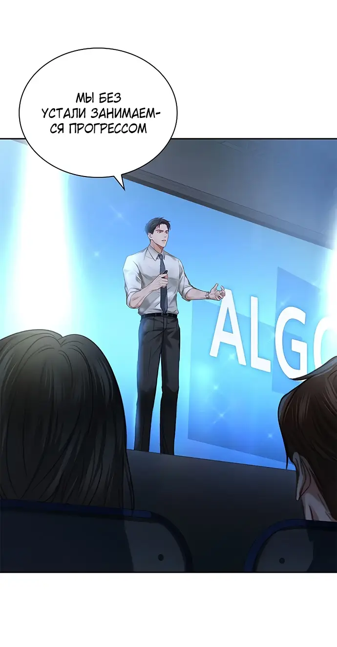 Страница 36 главы 1 манги Молодая жена / The Young Wife