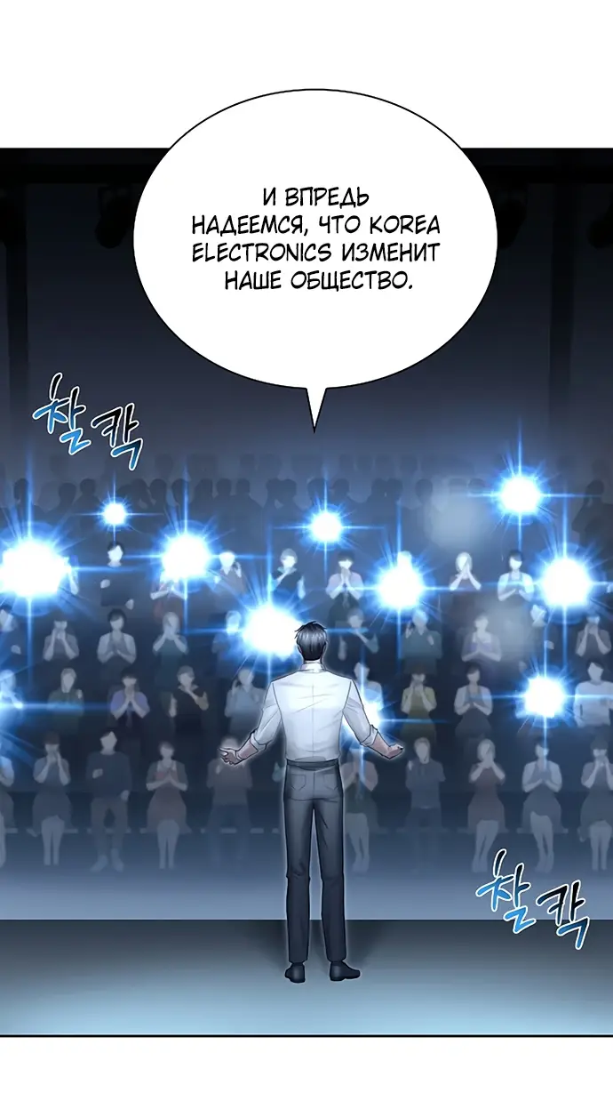 Страница 37 главы 1 манги Молодая жена / The Young Wife