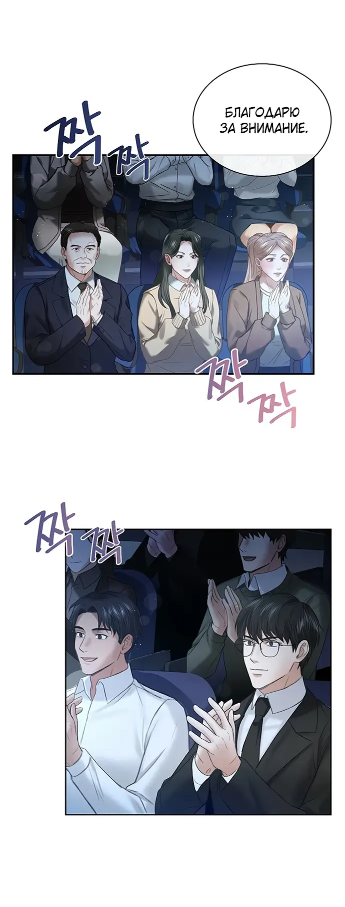 Страница 38 главы 1 манги Молодая жена / The Young Wife