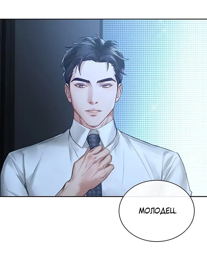 Страница 39 главы 1 манги Молодая жена / The Young Wife