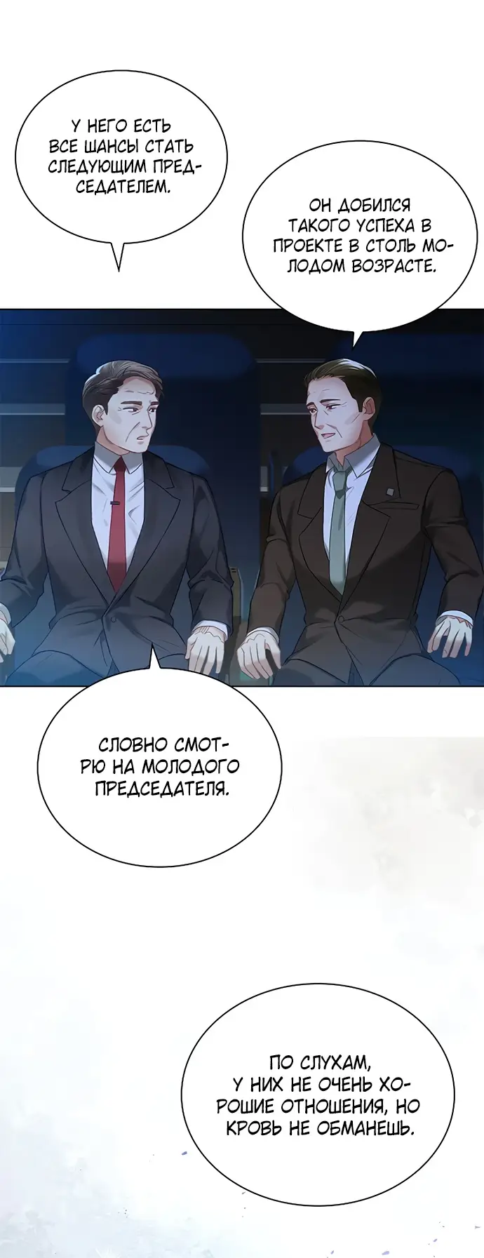 Страница 40 главы 1 манги Молодая жена / The Young Wife