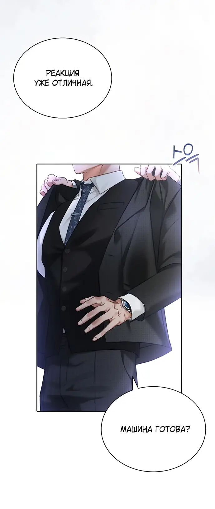 Страница 42 главы 1 манги Молодая жена / The Young Wife