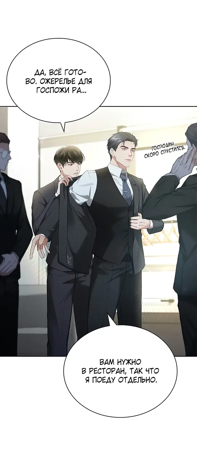 Страница 43 главы 1 манги Молодая жена / The Young Wife