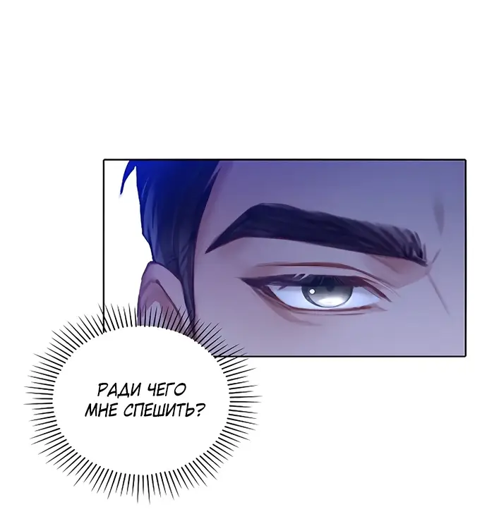 Страница 45 главы 1 манги Молодая жена / The Young Wife