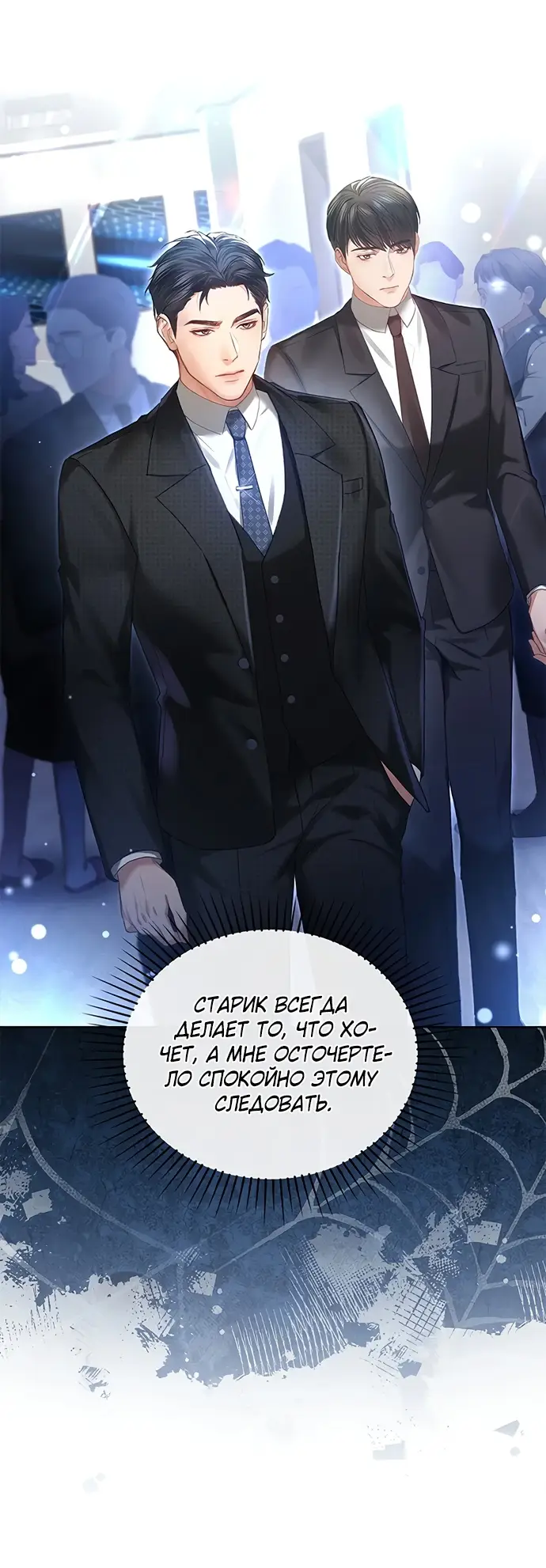 Страница 46 главы 1 манги Молодая жена / The Young Wife