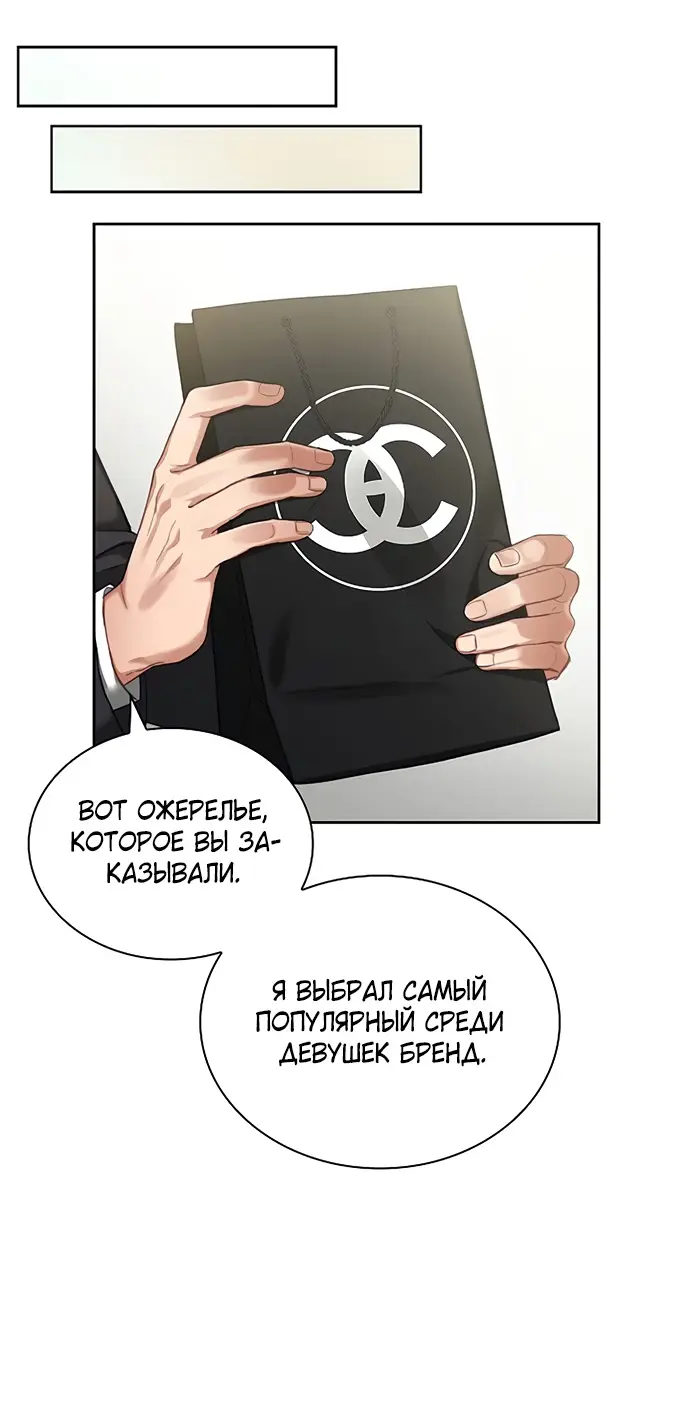 Страница 51 главы 1 манги Молодая жена / The Young Wife