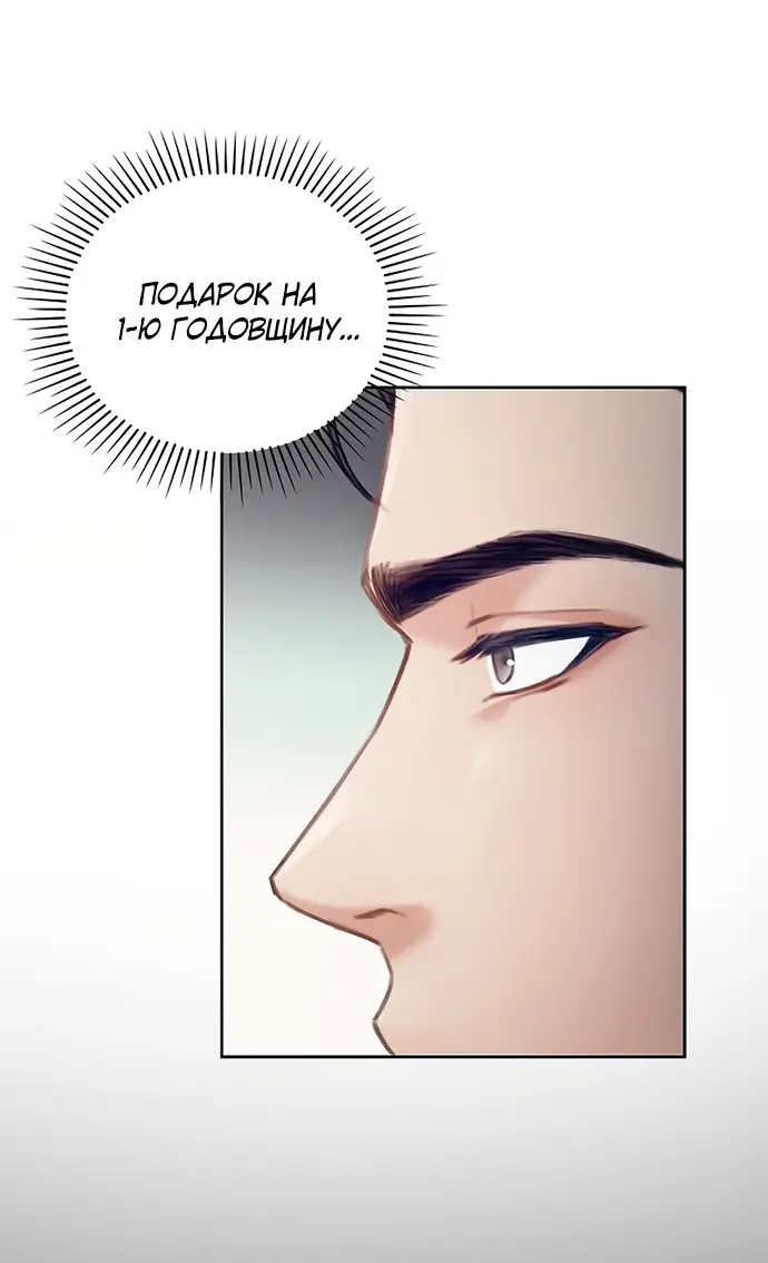 Страница 53 главы 1 манги Молодая жена / The Young Wife