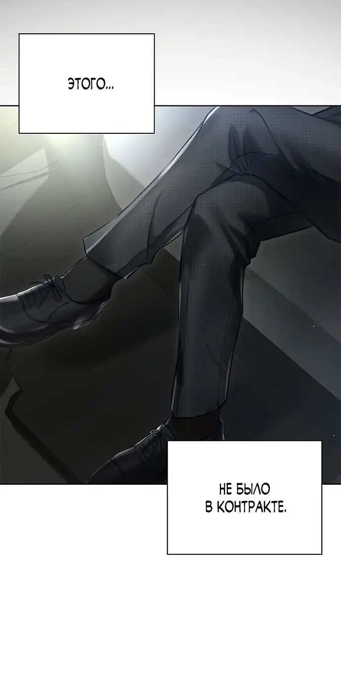 Страница 55 главы 1 манги Молодая жена / The Young Wife