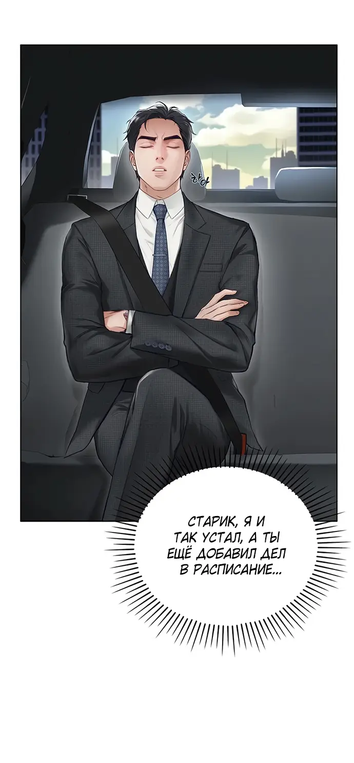 Страница 56 главы 1 манги Молодая жена / The Young Wife