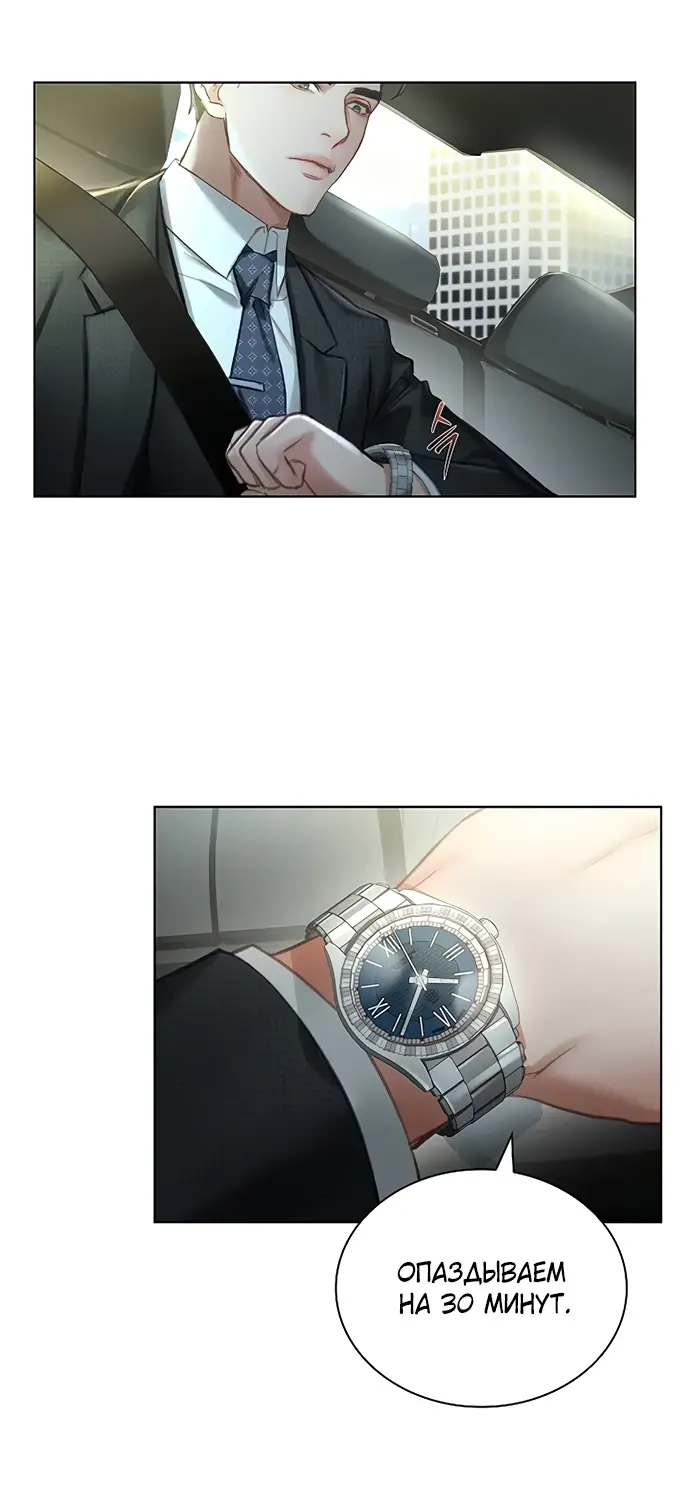 Страница 57 главы 1 манги Молодая жена / The Young Wife