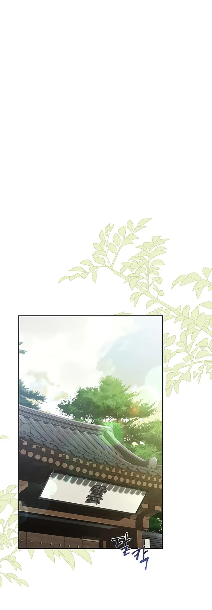 Страница 59 главы 1 манги Молодая жена / The Young Wife