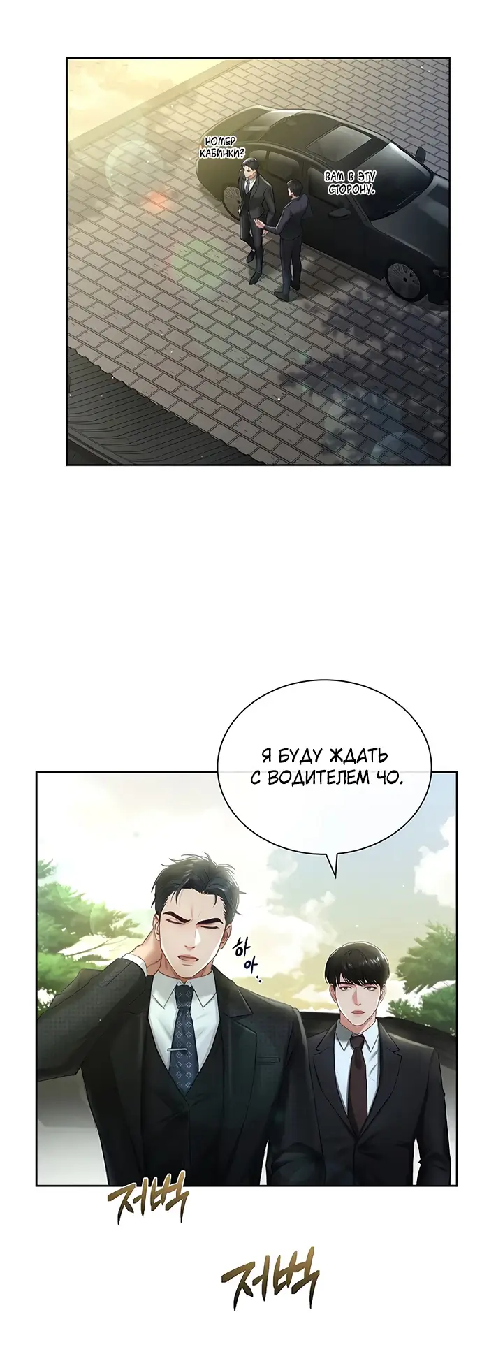 Страница 60 главы 1 манги Молодая жена / The Young Wife