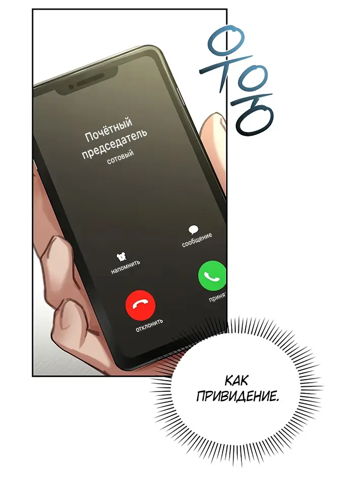 Страница 62 главы 1 манги Молодая жена / The Young Wife