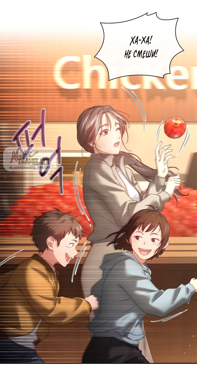 Страница 6 главы 29 манги Молодая жена / The Young Wife