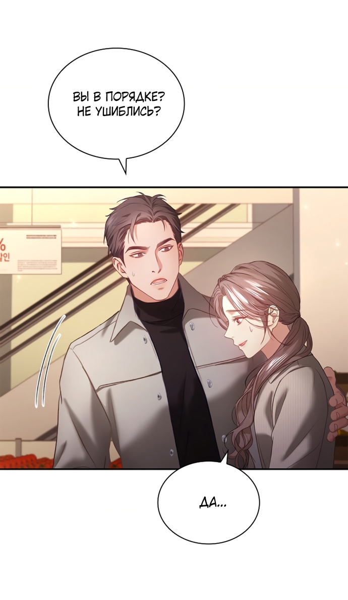 Страница 7 главы 29 манги Молодая жена / The Young Wife