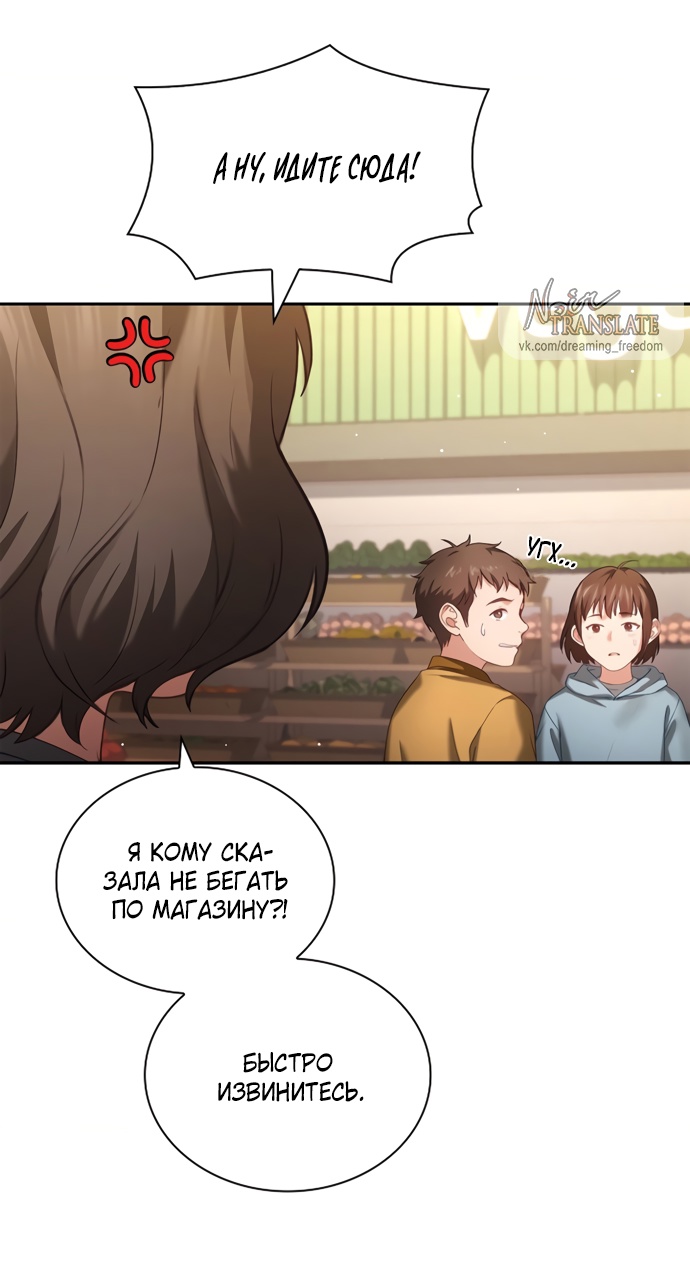 Страница 9 главы 29 манги Молодая жена / The Young Wife