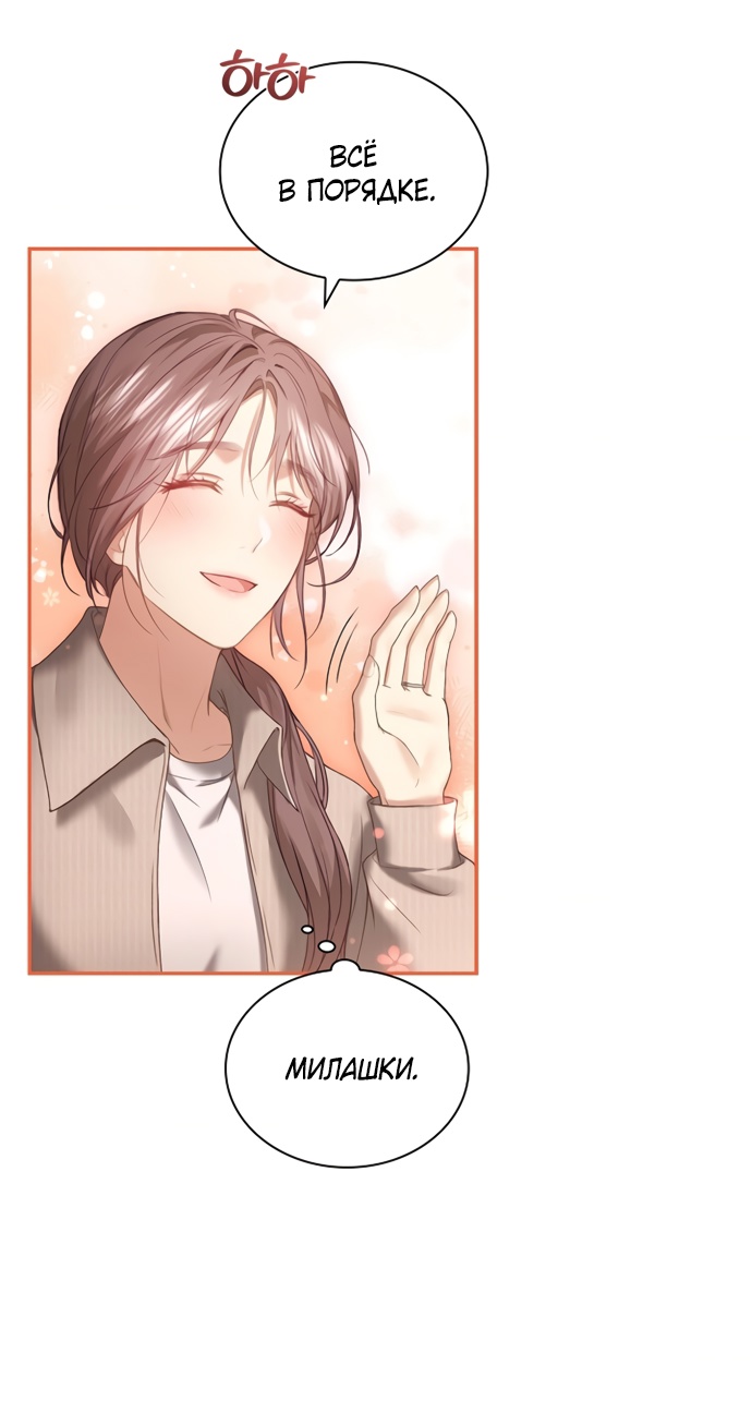Страница 11 главы 29 манги Молодая жена / The Young Wife
