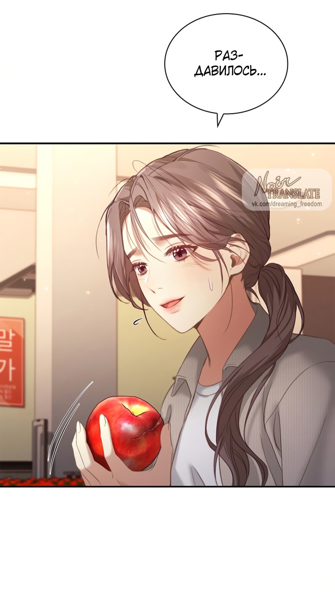Страница 14 главы 29 манги Молодая жена / The Young Wife
