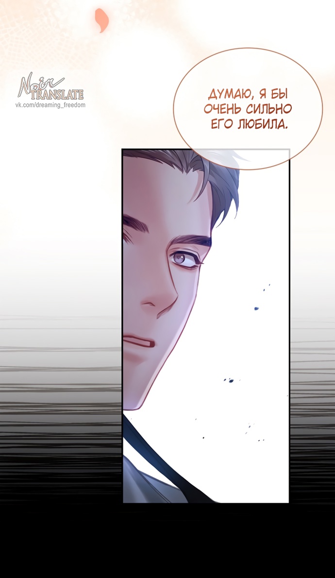 Страница 26 главы 29 манги Молодая жена / The Young Wife