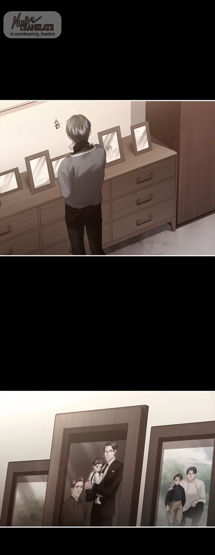 Страница 27 главы 29 манги Молодая жена / The Young Wife