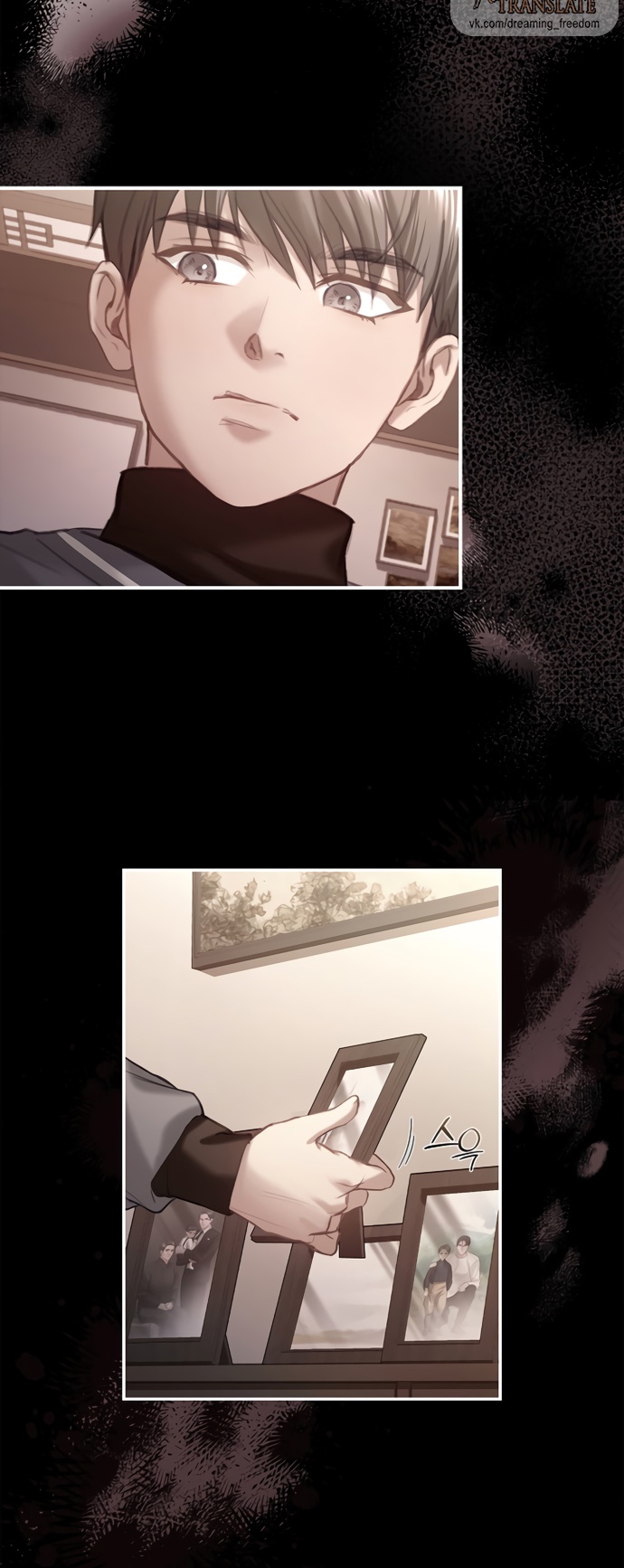 Страница 29 главы 29 манги Молодая жена / The Young Wife