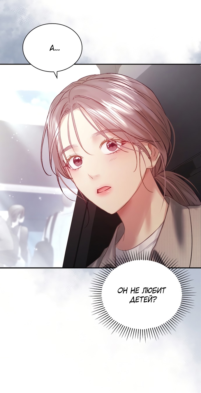 Страница 32 главы 29 манги Молодая жена / The Young Wife