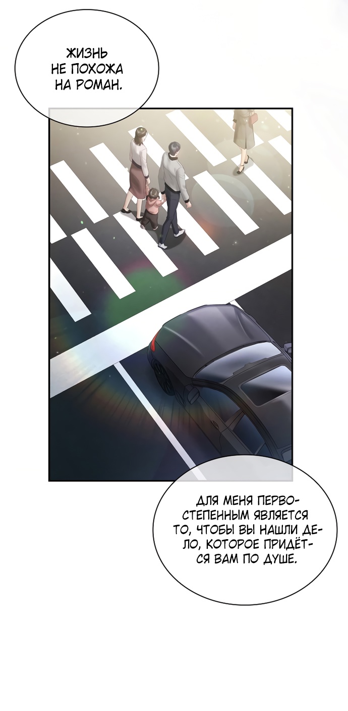 Страница 33 главы 29 манги Молодая жена / The Young Wife