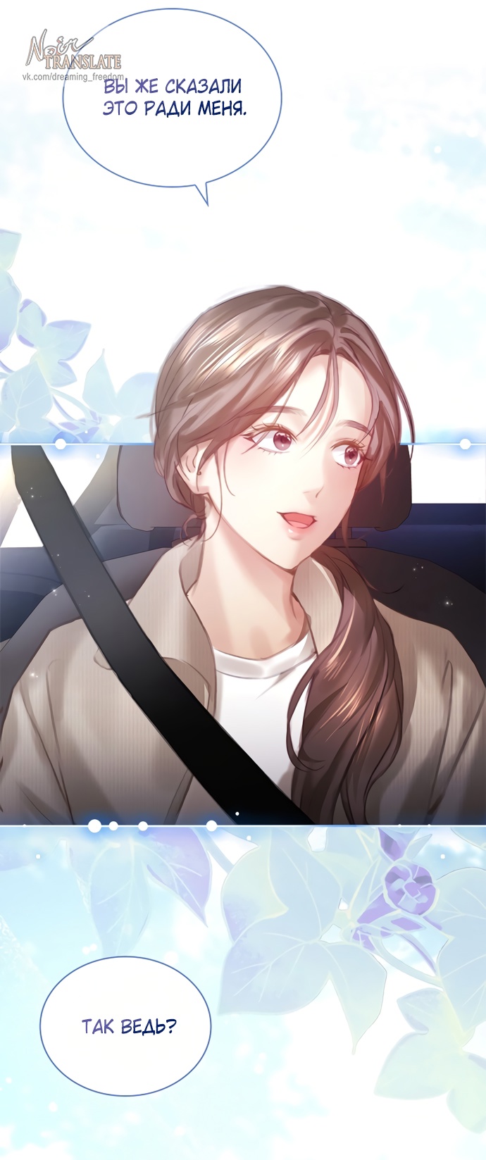 Страница 36 главы 29 манги Молодая жена / The Young Wife