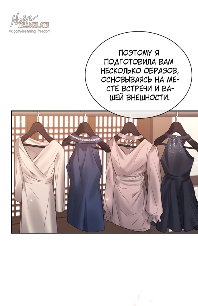 Страница 47 главы 29 манги Молодая жена / The Young Wife