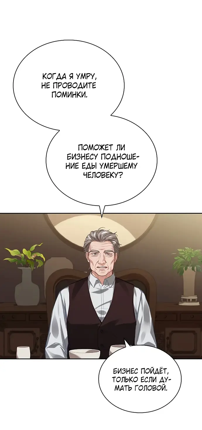 Страница 7 главы 5 манги Молодая жена / The Young Wife