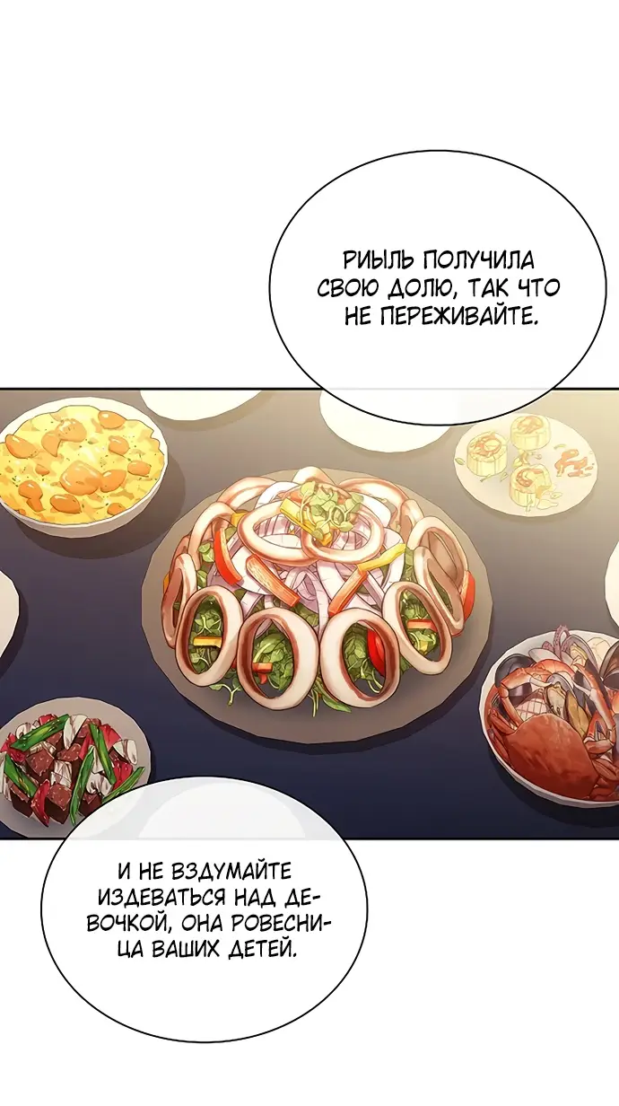 Страница 10 главы 5 манги Молодая жена / The Young Wife