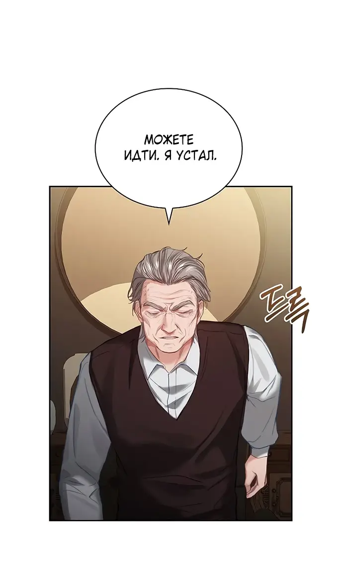 Страница 11 главы 5 манги Молодая жена / The Young Wife