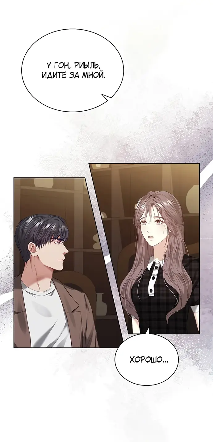 Страница 12 главы 5 манги Молодая жена / The Young Wife