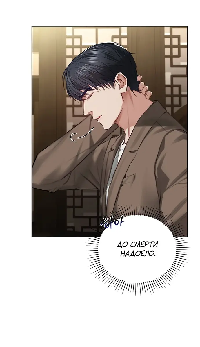 Страница 16 главы 5 манги Молодая жена / The Young Wife