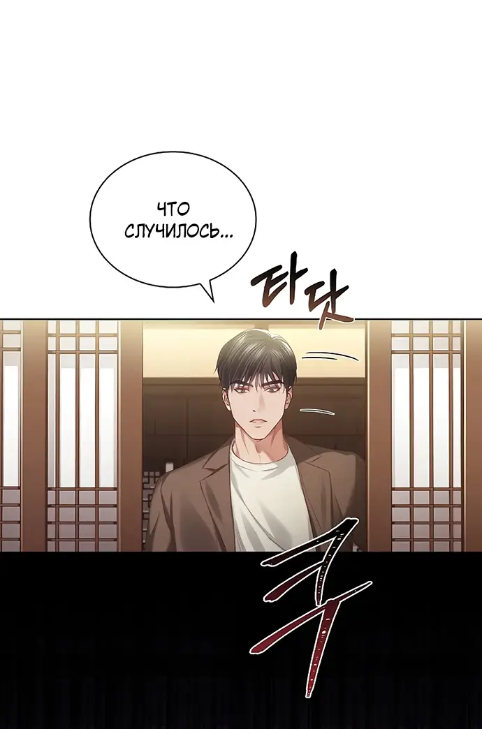 Страница 18 главы 5 манги Молодая жена / The Young Wife