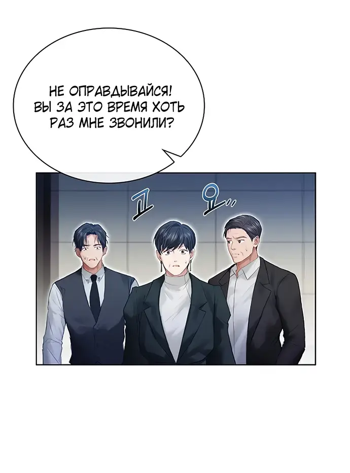 Страница 25 главы 5 манги Молодая жена / The Young Wife