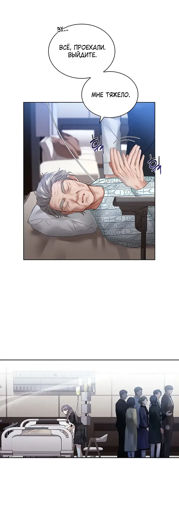 Страница 26 главы 5 манги Молодая жена / The Young Wife