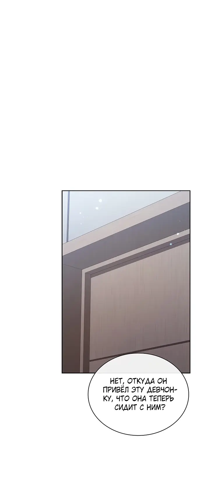 Страница 27 главы 5 манги Молодая жена / The Young Wife