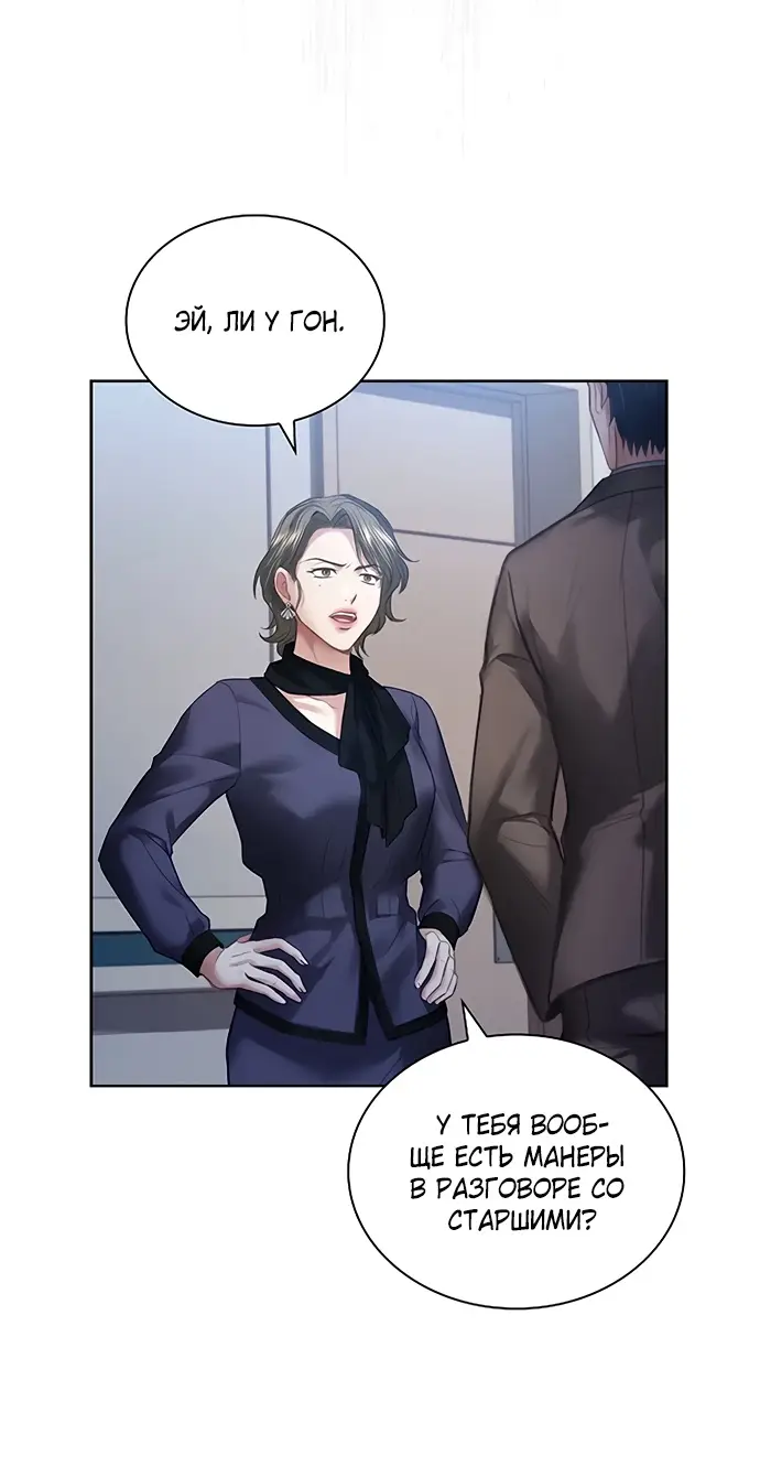 Страница 31 главы 5 манги Молодая жена / The Young Wife