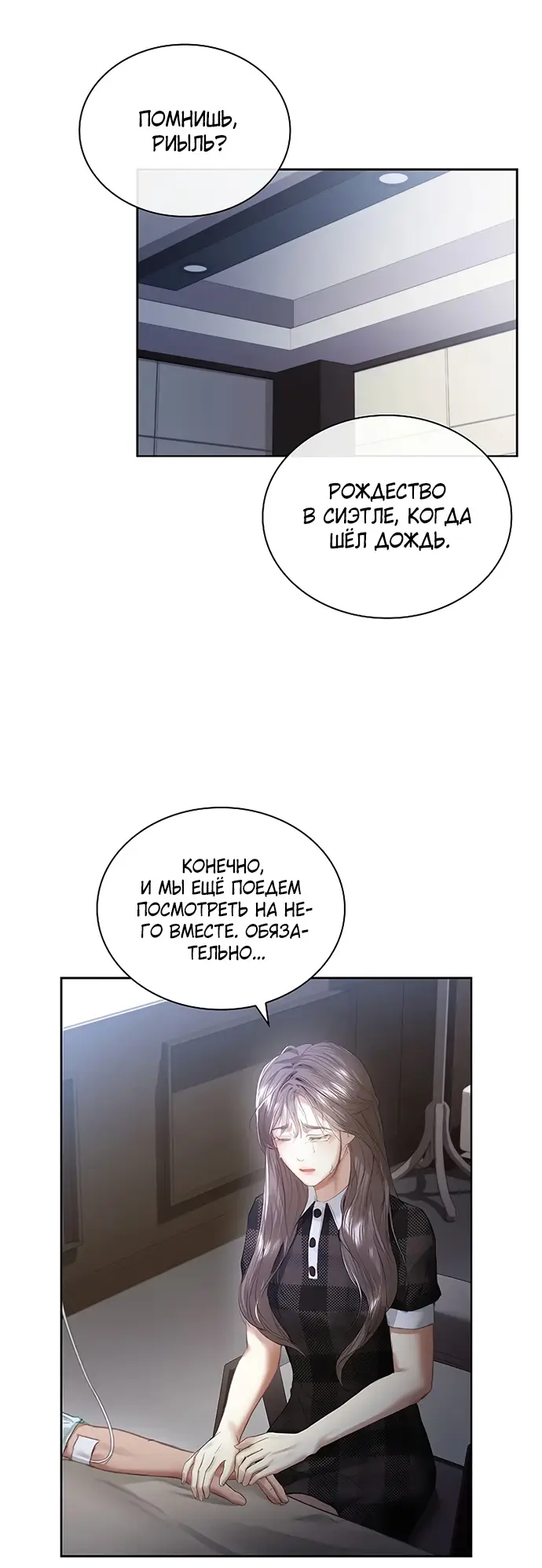 Страница 37 главы 5 манги Молодая жена / The Young Wife