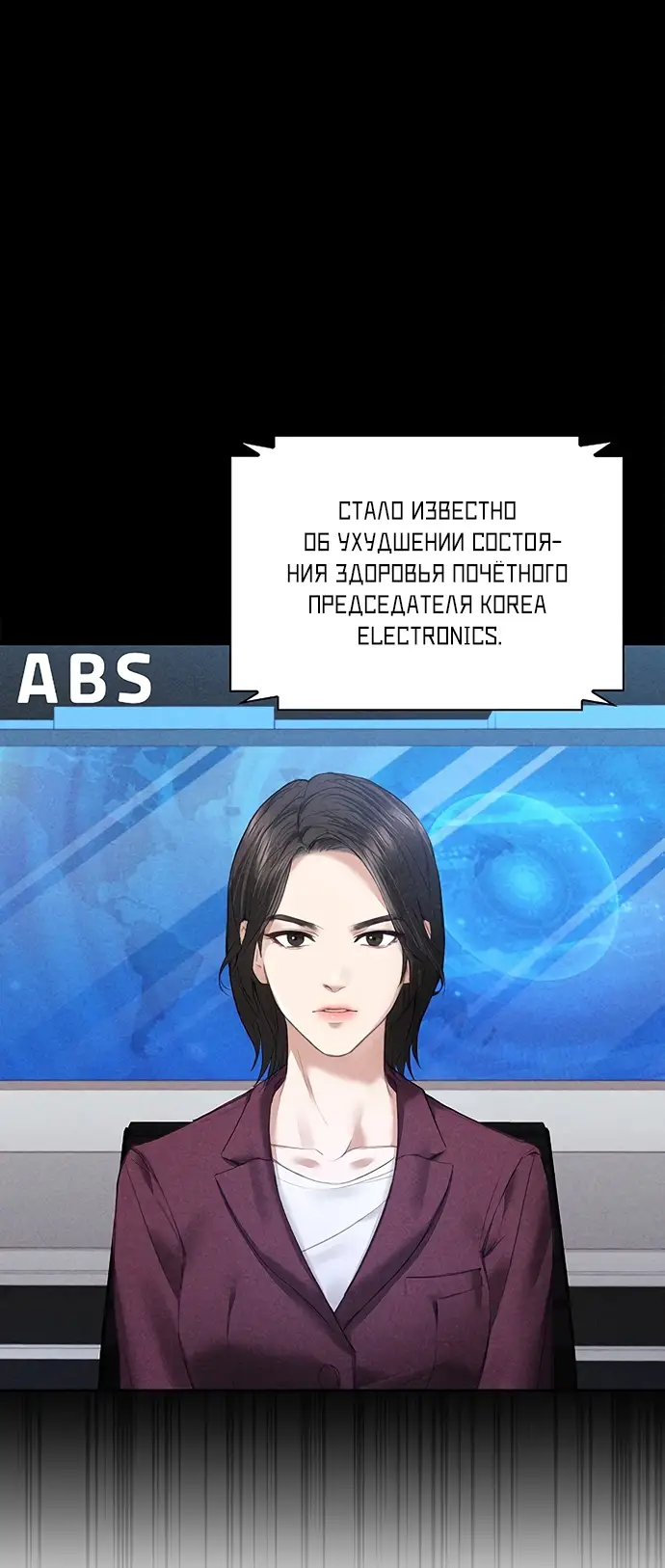 Страница 43 главы 5 манги Молодая жена / The Young Wife