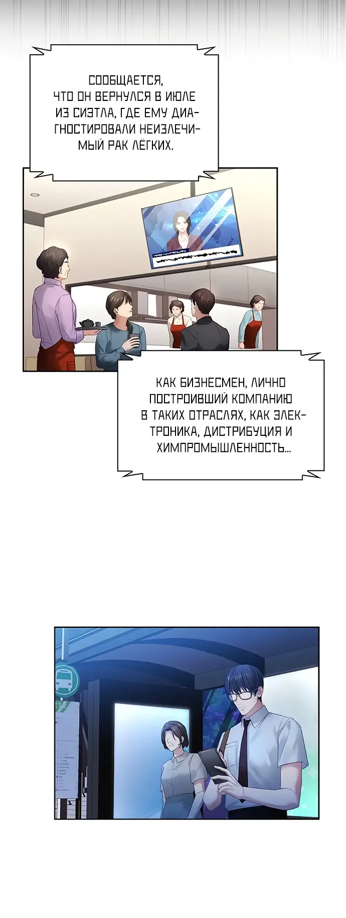 Страница 44 главы 5 манги Молодая жена / The Young Wife