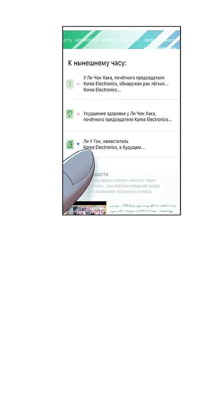 Страница 45 главы 5 манги Молодая жена / The Young Wife