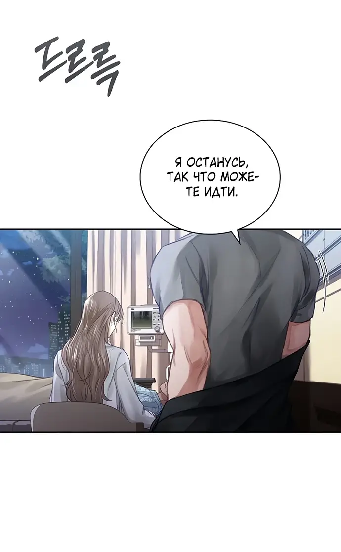 Страница 49 главы 5 манги Молодая жена / The Young Wife