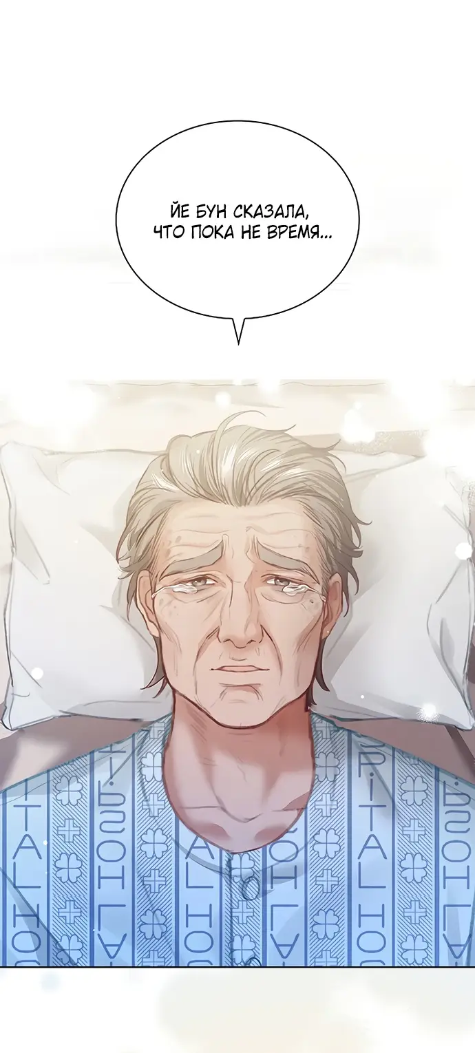 Страница 63 главы 5 манги Молодая жена / The Young Wife