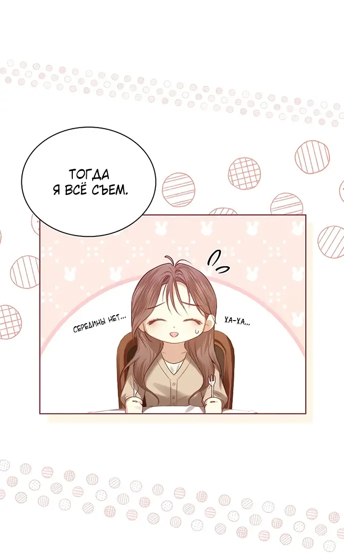 Страница 4 главы 7 манги Молодая жена / The Young Wife