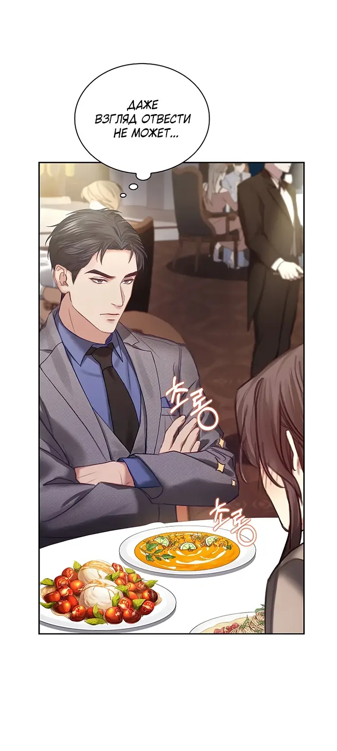 Страница 6 главы 7 манги Молодая жена / The Young Wife