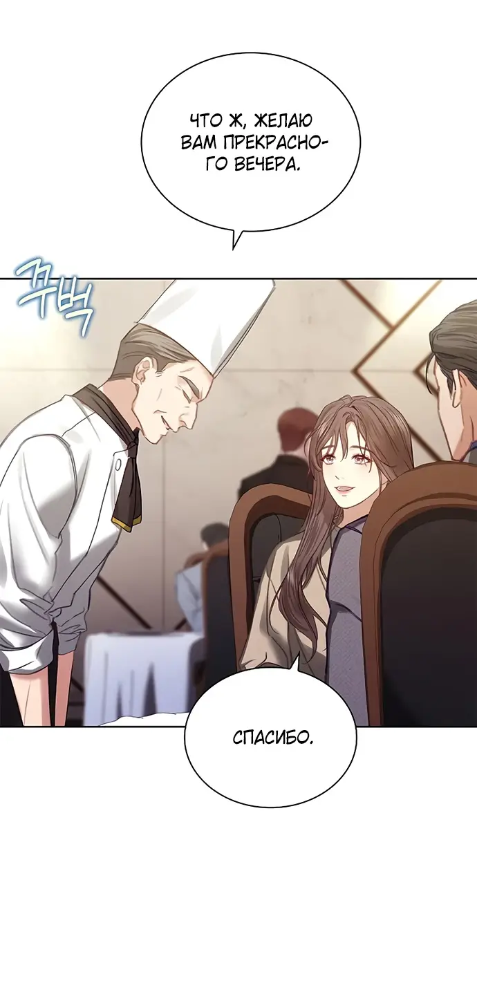 Страница 7 главы 7 манги Молодая жена / The Young Wife