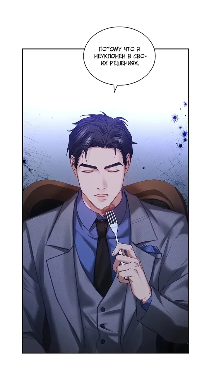 Страница 13 главы 7 манги Молодая жена / The Young Wife