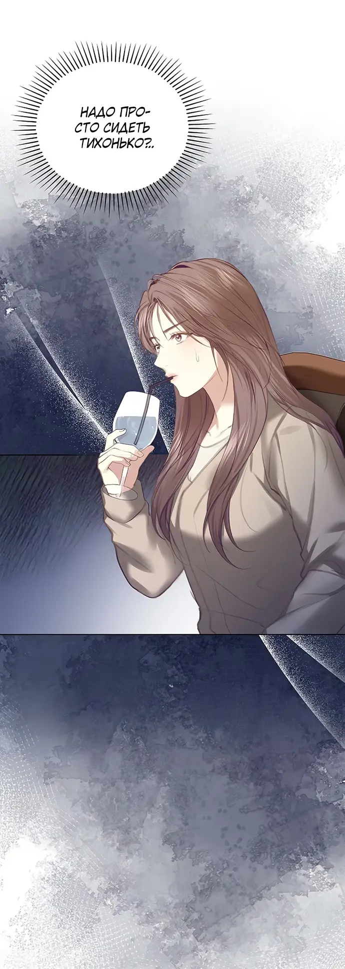 Страница 15 главы 7 манги Молодая жена / The Young Wife